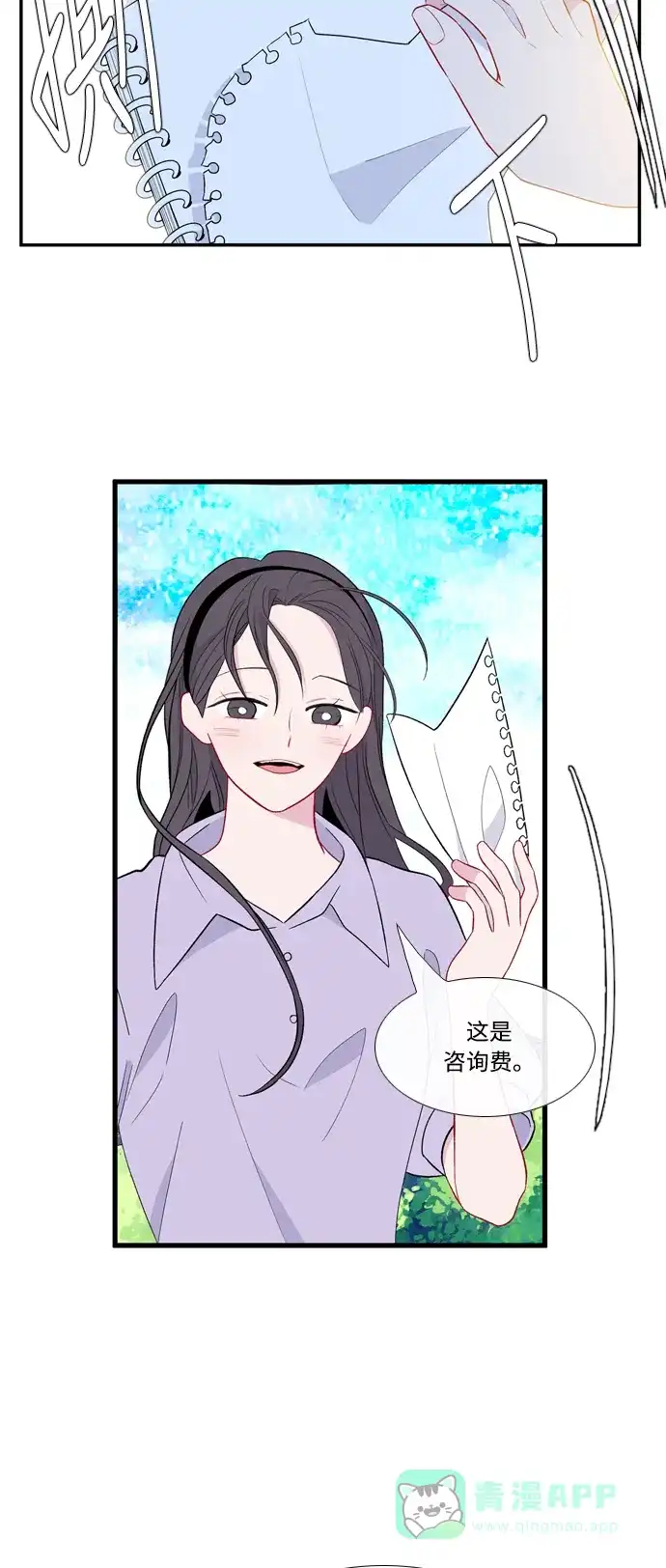 最熟悉的陌生人 第51话 第33页