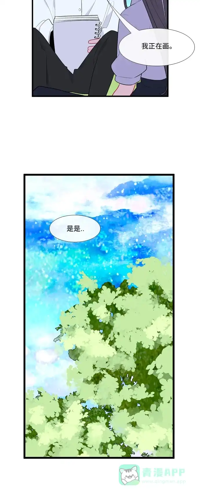 最熟悉的陌生人 第51话 第14页