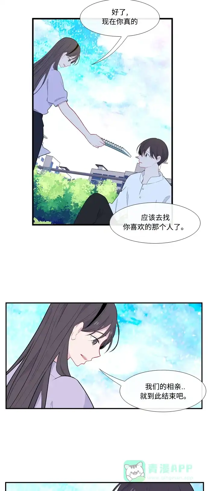 最熟悉的陌生人 第51话 第34页