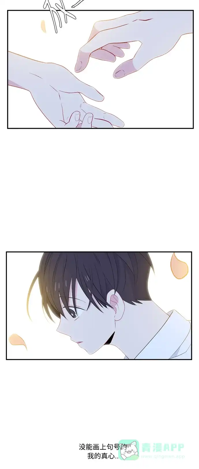 最熟悉的陌生人 第51话 第36页