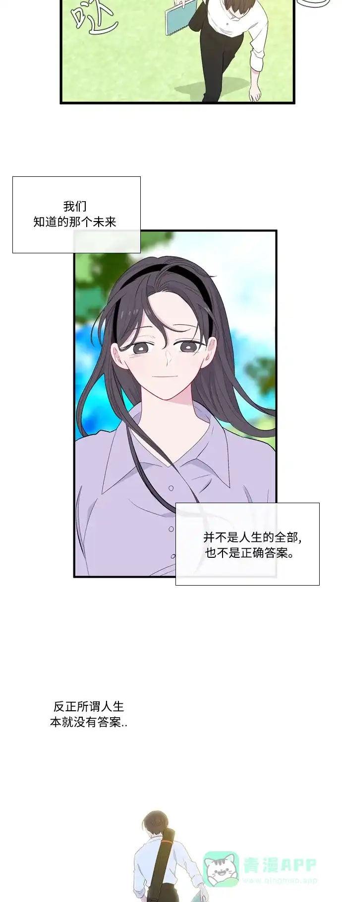最熟悉的陌生人 第51话 第40页
