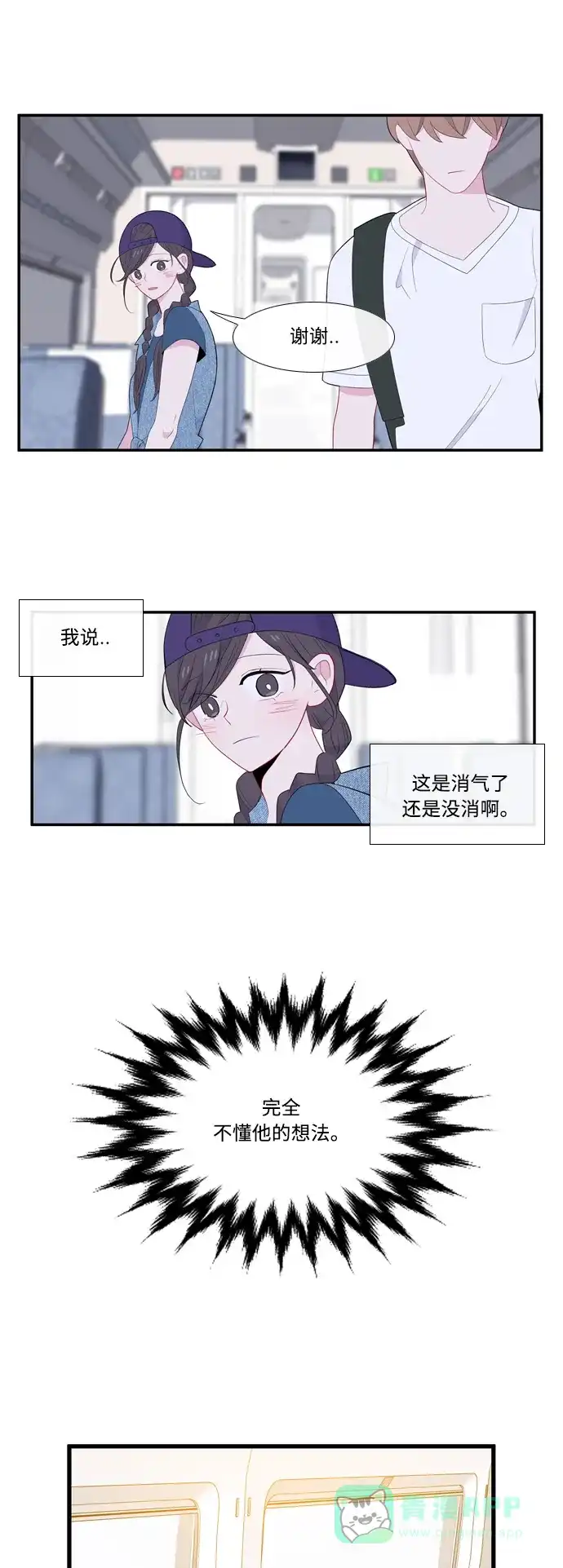 最熟悉的陌生人 第52话 第32页
