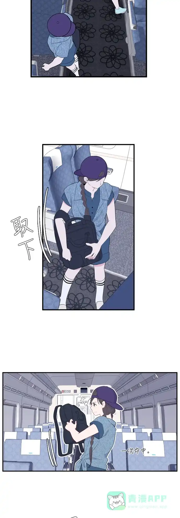 最熟悉的陌生人 第52话 第30页