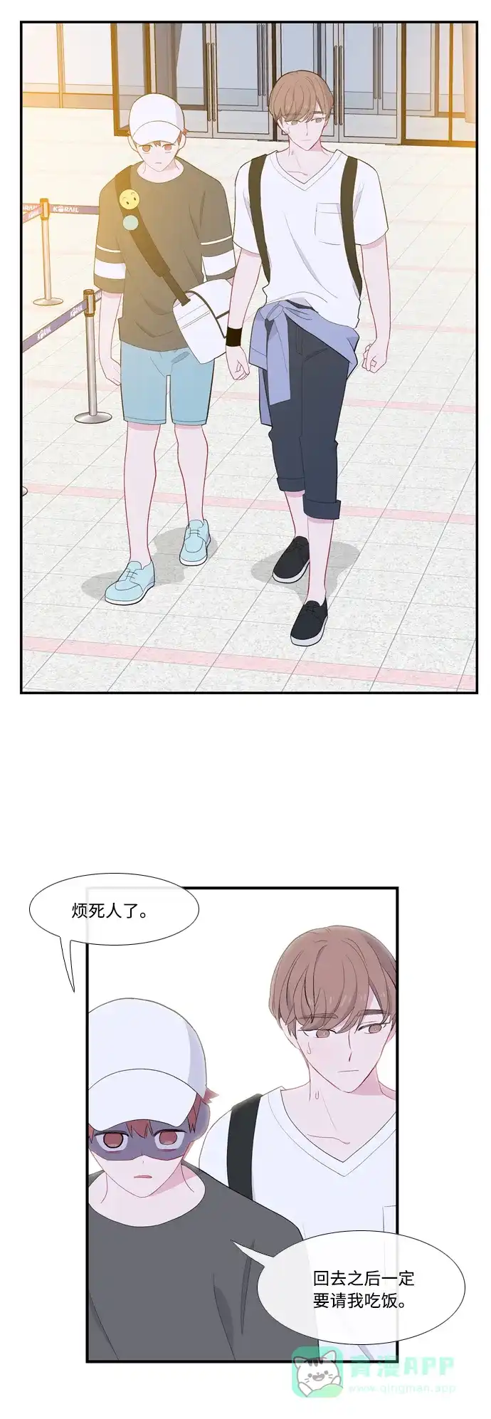 最熟悉的陌生人 第52话 第22页