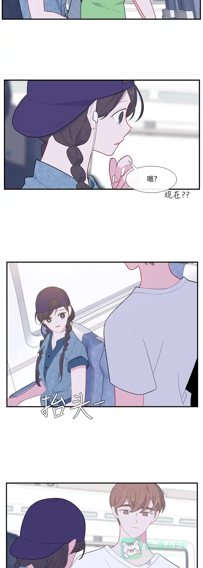 最熟悉的陌生人 第52话 第35页