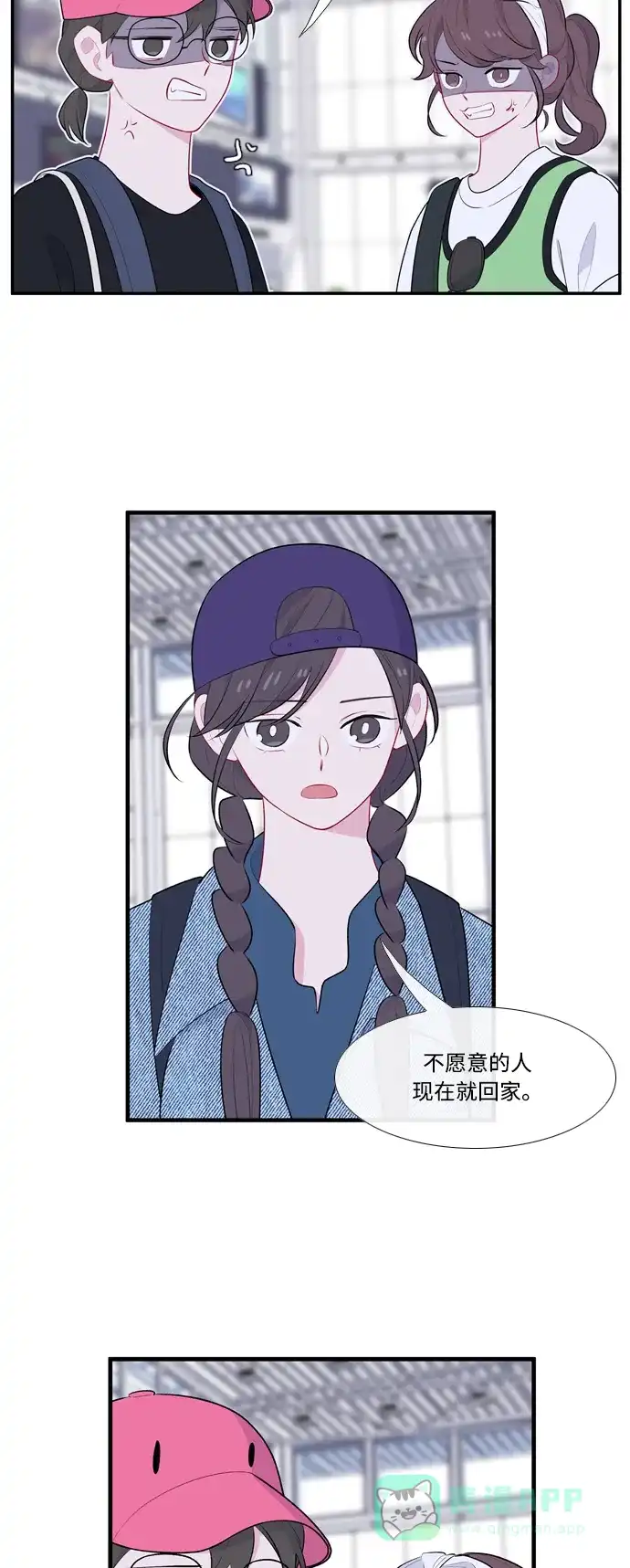 最熟悉的陌生人 第52话 第18页