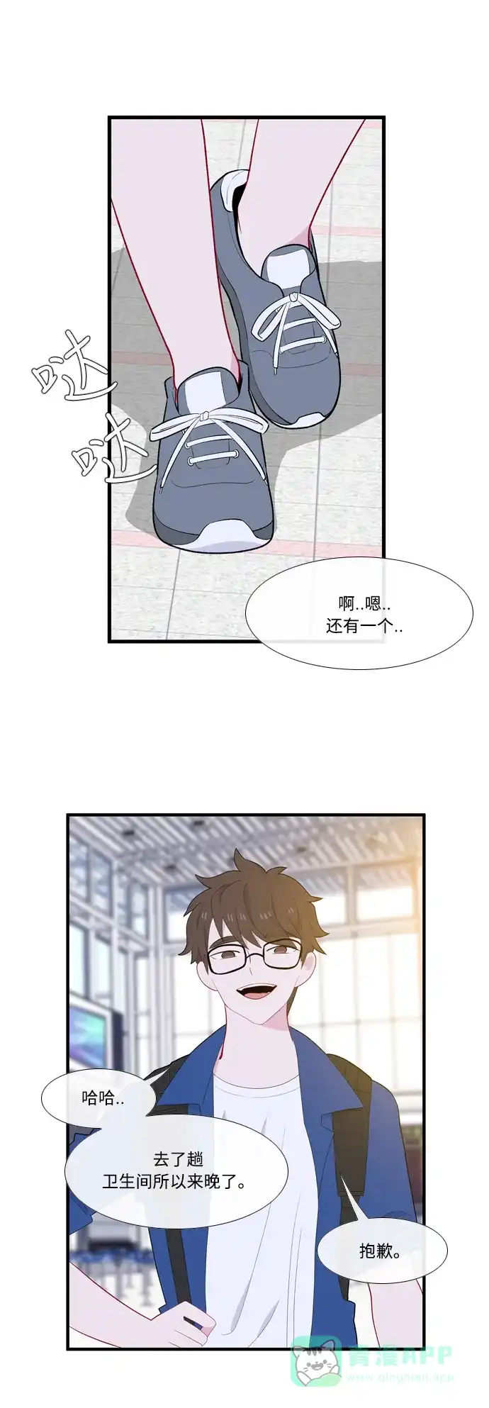 最熟悉的陌生人 第52话 第26页
