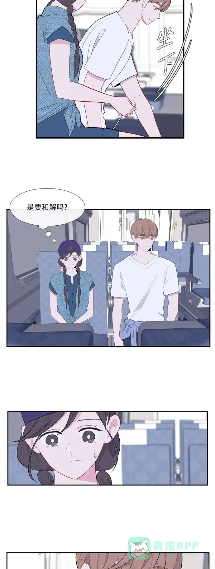 最熟悉的陌生人 第53话 第2页