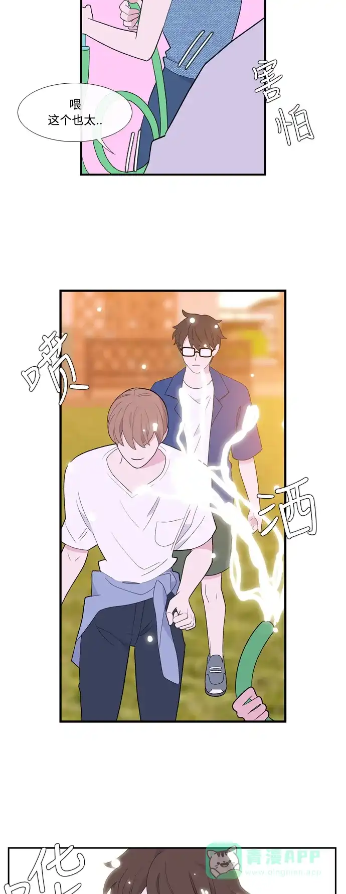 最熟悉的陌生人 第53话 第35页