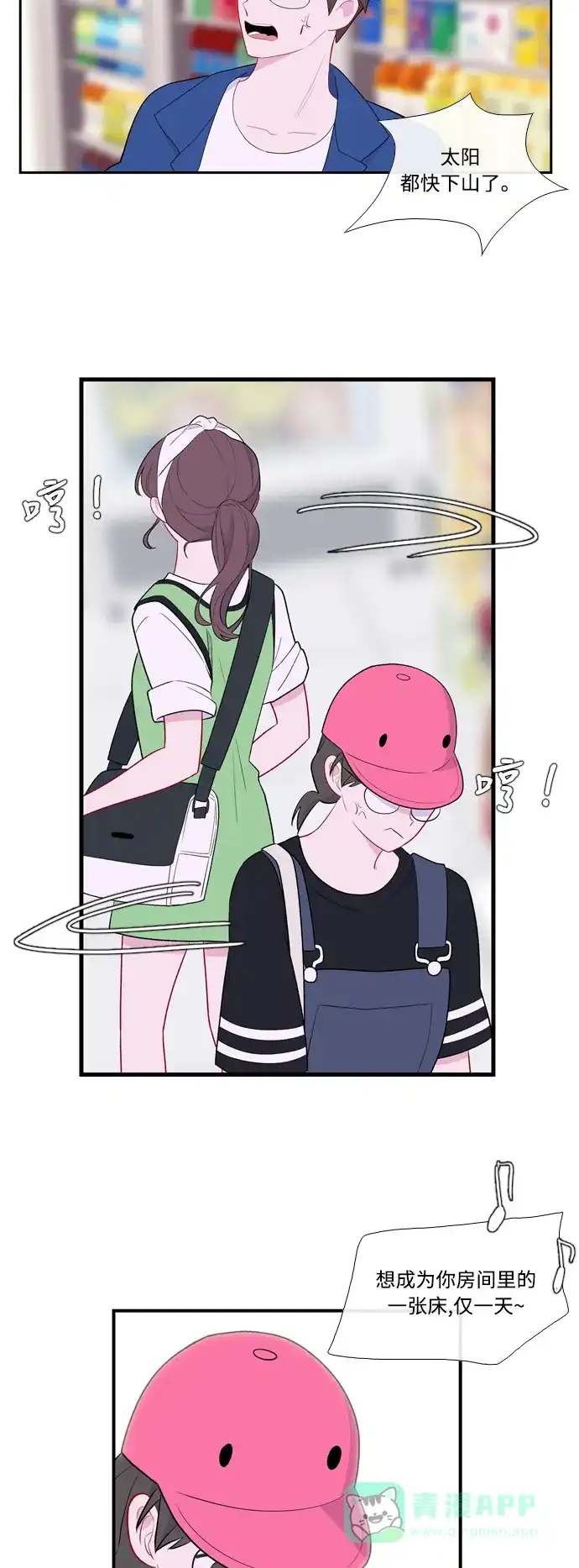 最熟悉的陌生人 第53话 第14页