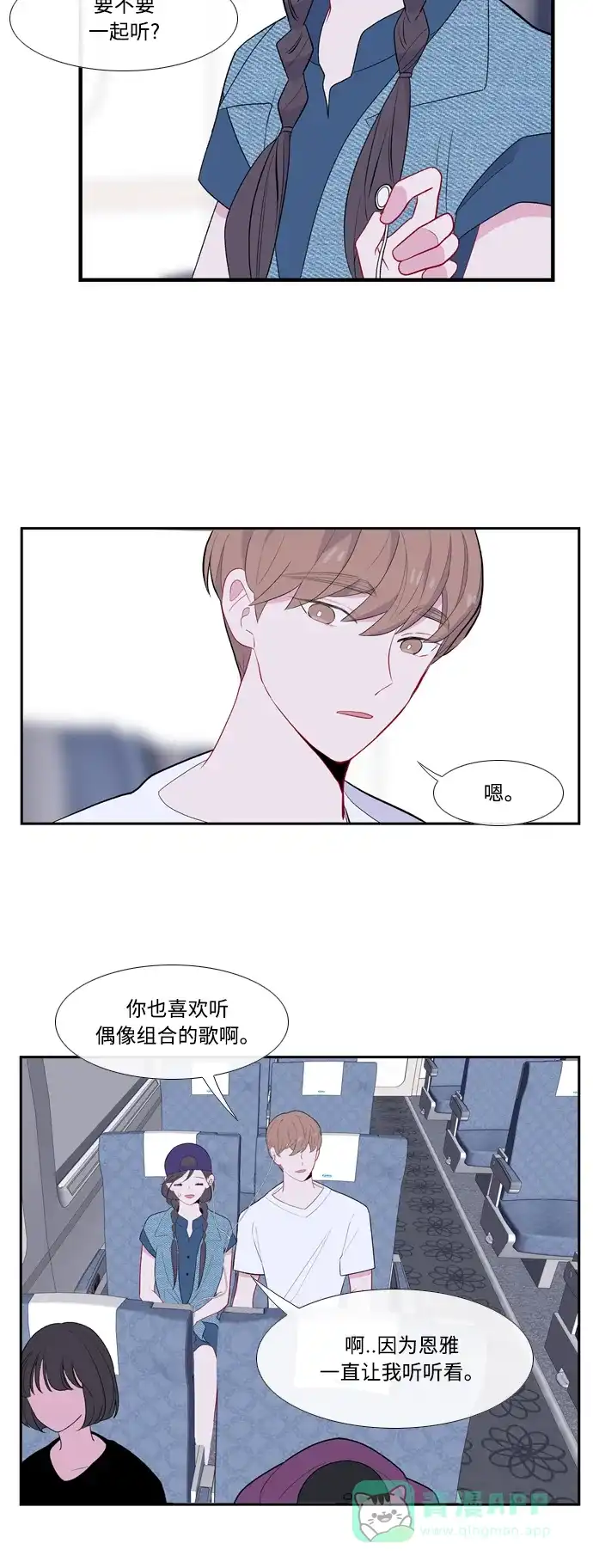 最熟悉的陌生人 第53话 第4页