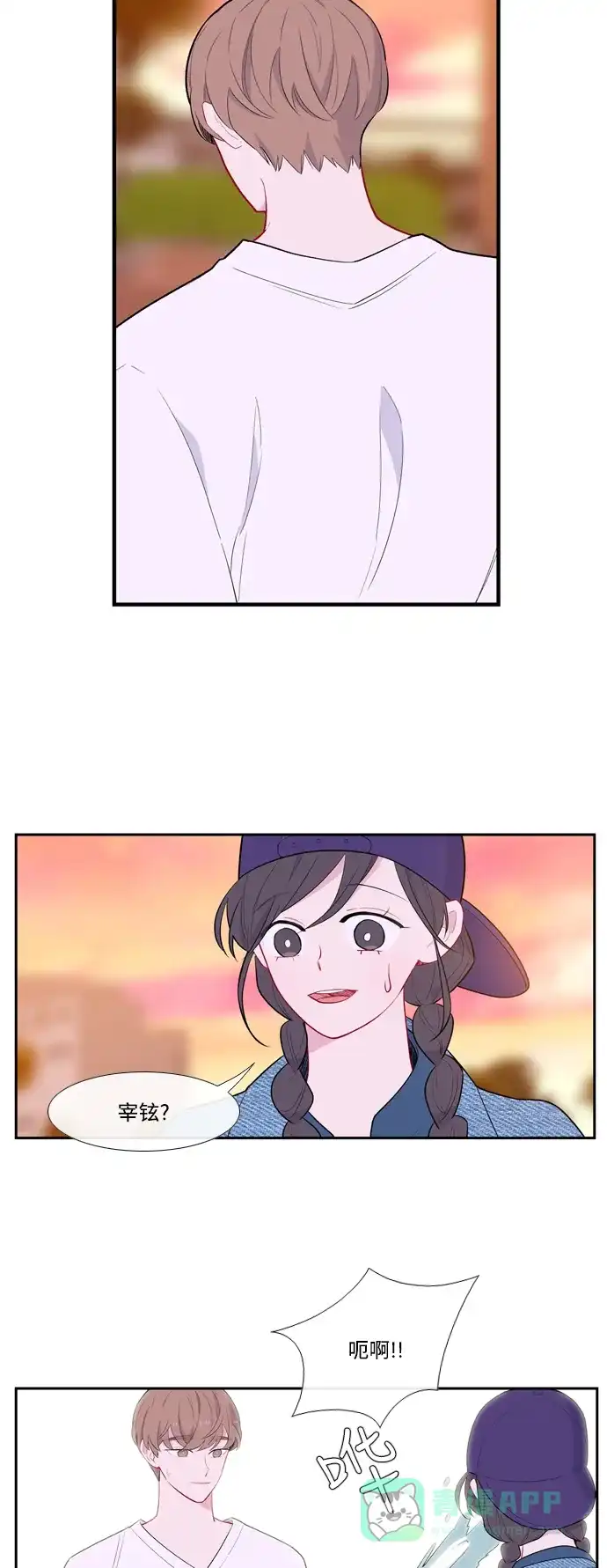 最熟悉的陌生人 第53话 第32页