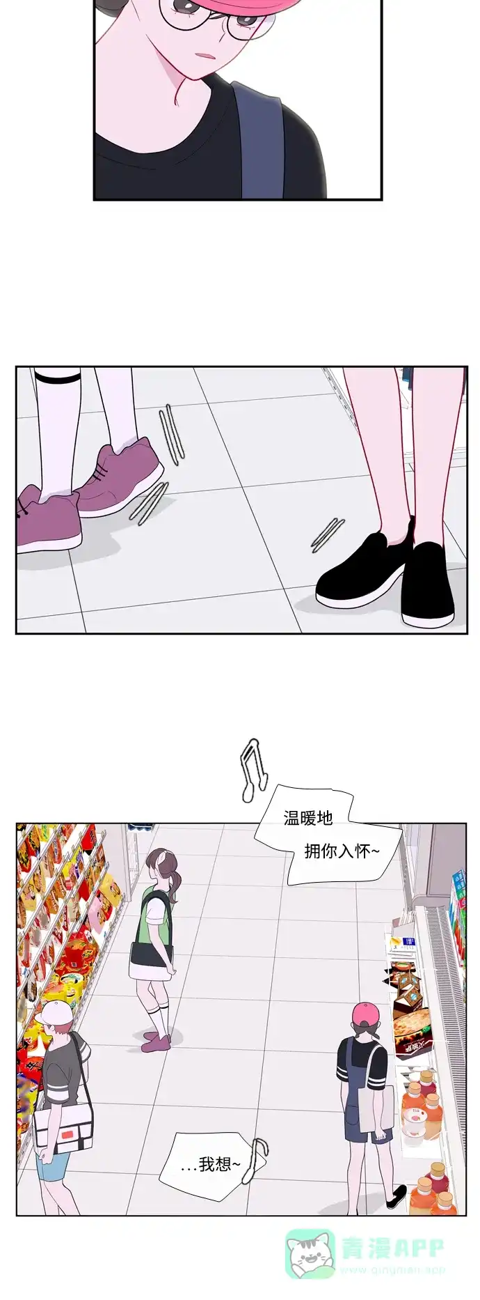 最熟悉的陌生人 第53话 第15页