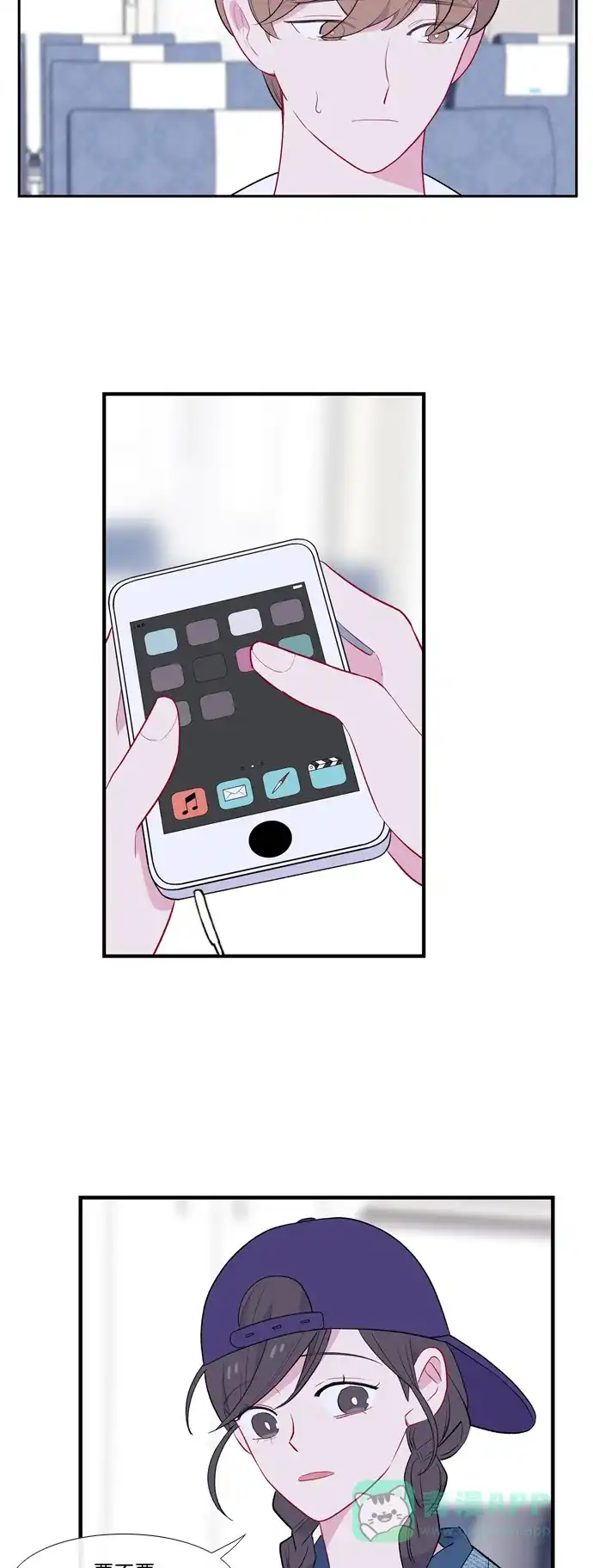 最熟悉的陌生人 第53话 第3页