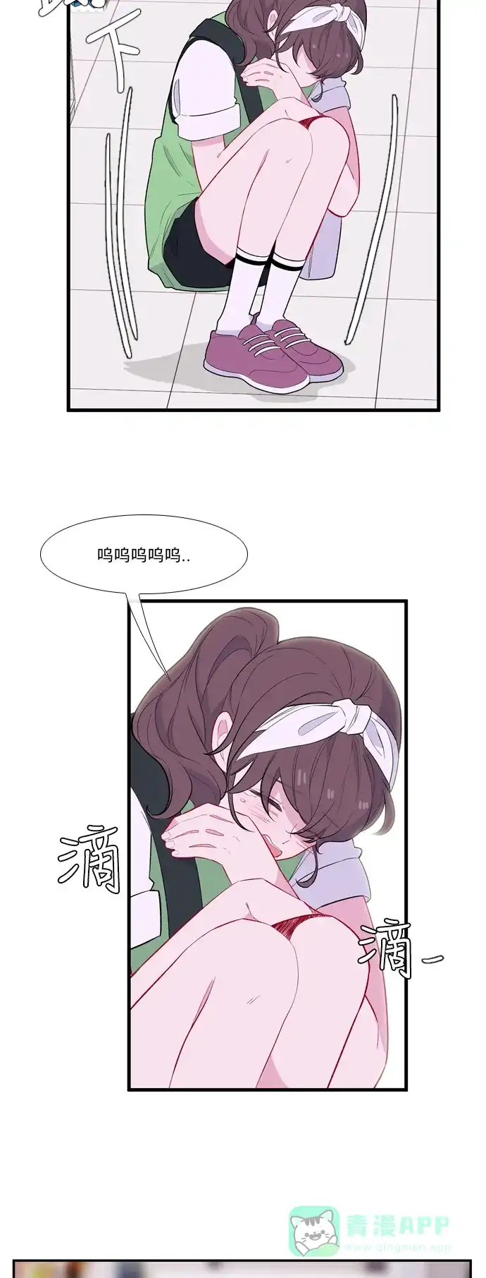 最熟悉的陌生人 第53话 第17页