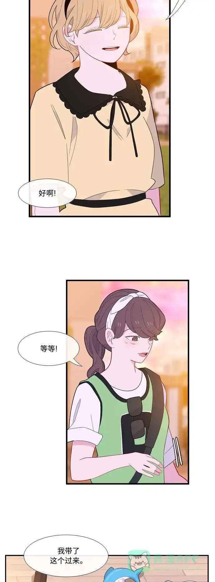 最熟悉的陌生人 第53话 第25页