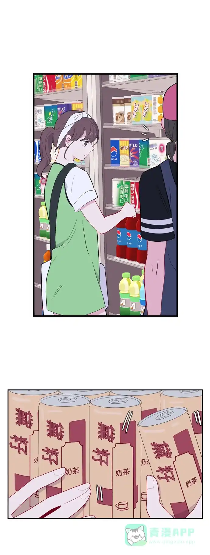 最熟悉的陌生人 第53话 第8页