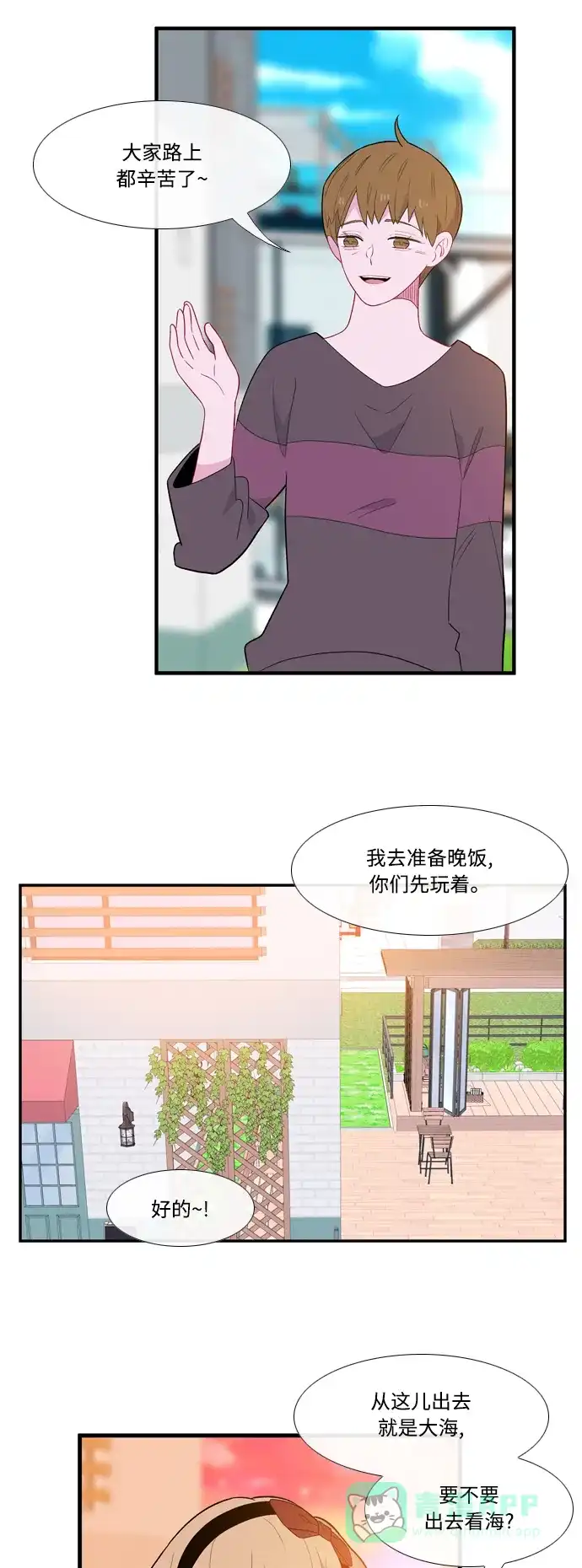 最熟悉的陌生人 第53话 第24页
