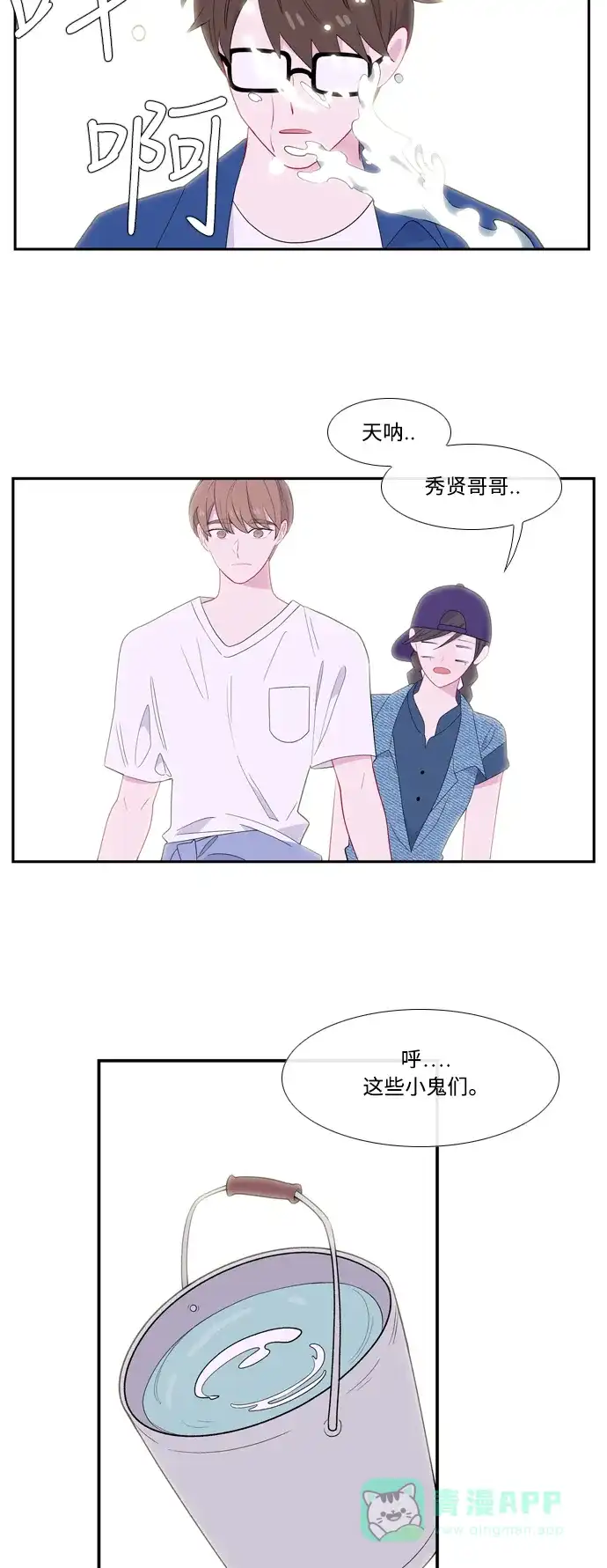 最熟悉的陌生人 第53话 第36页