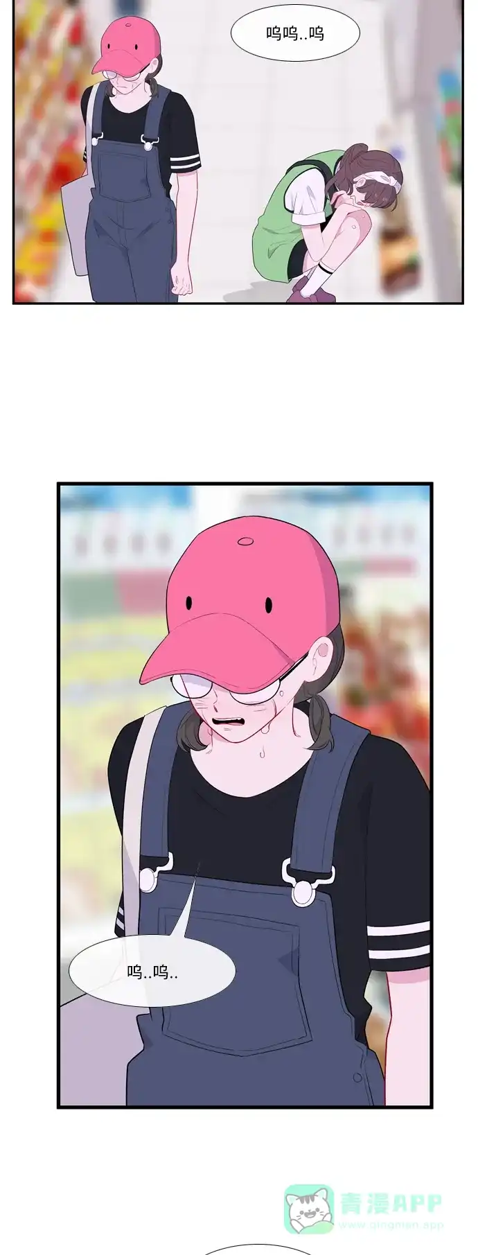 最熟悉的陌生人 第53话 第18页