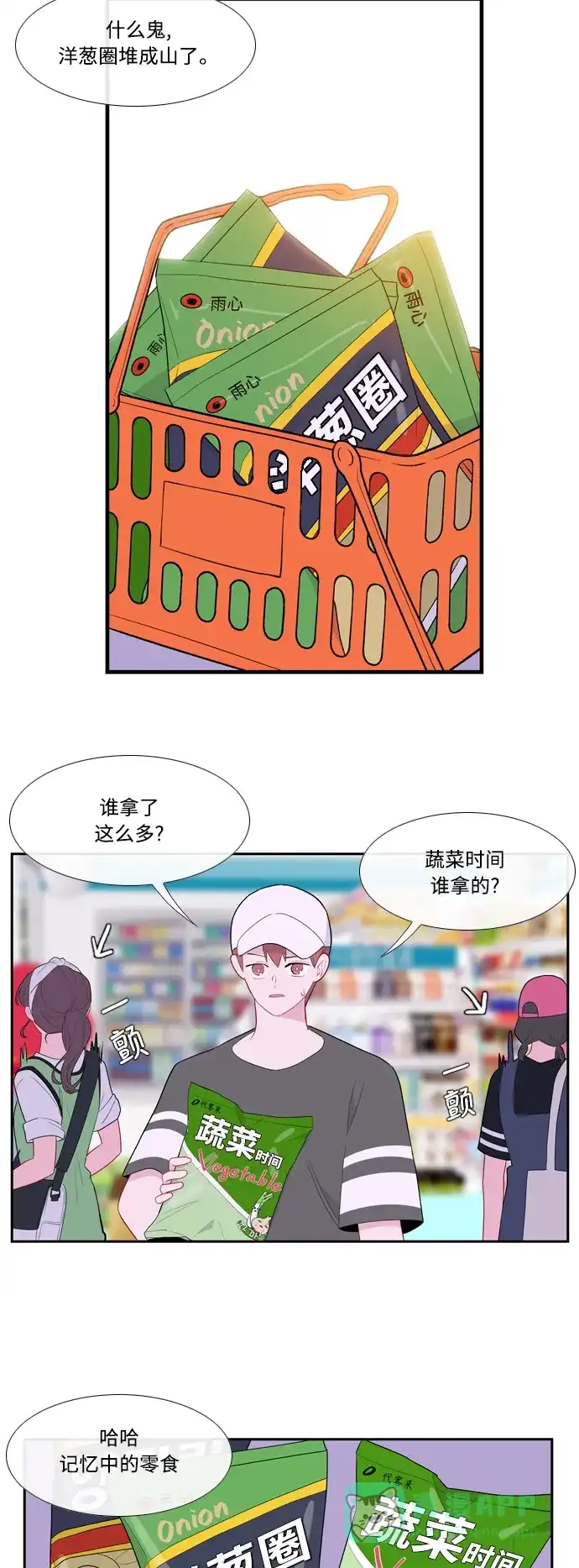 最熟悉的陌生人 第53话 第10页