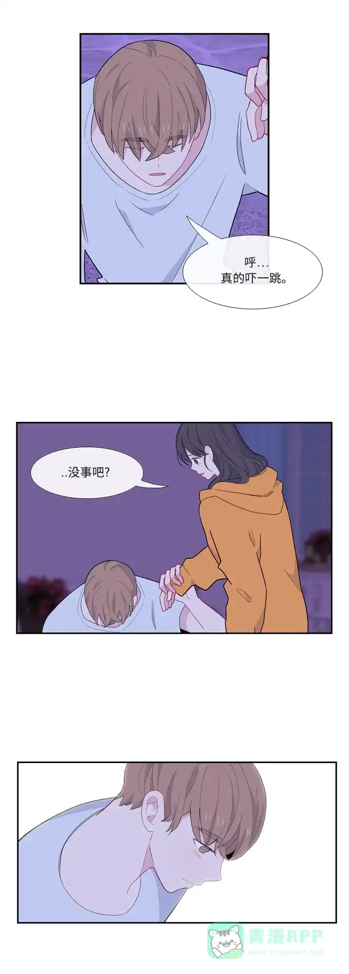 最熟悉的陌生人 第54话 第32页