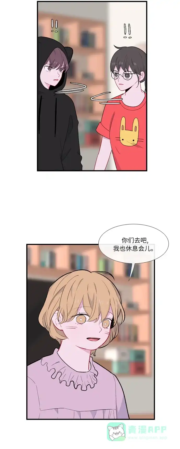 最熟悉的陌生人 第54话 第16页