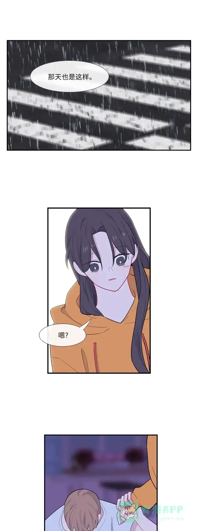 最熟悉的陌生人 第54话 第33页