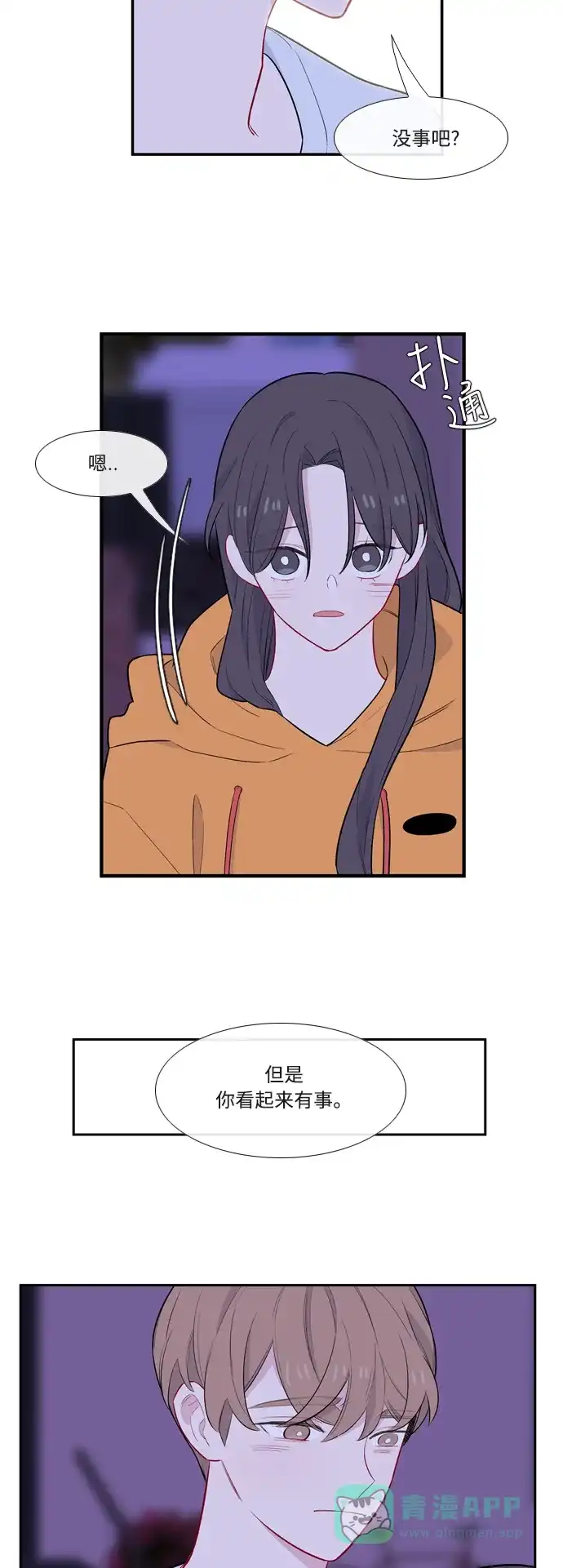 最熟悉的陌生人 第54话 第30页