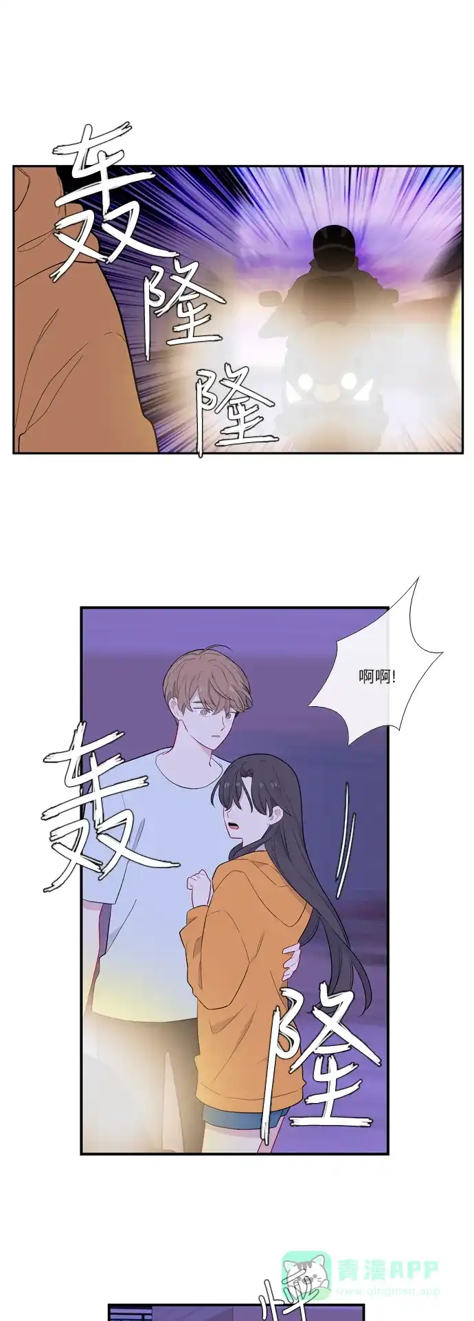 最熟悉的陌生人 第54话 第28页