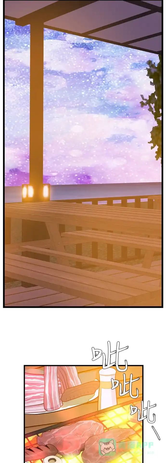最熟悉的陌生人 第54话 第8页