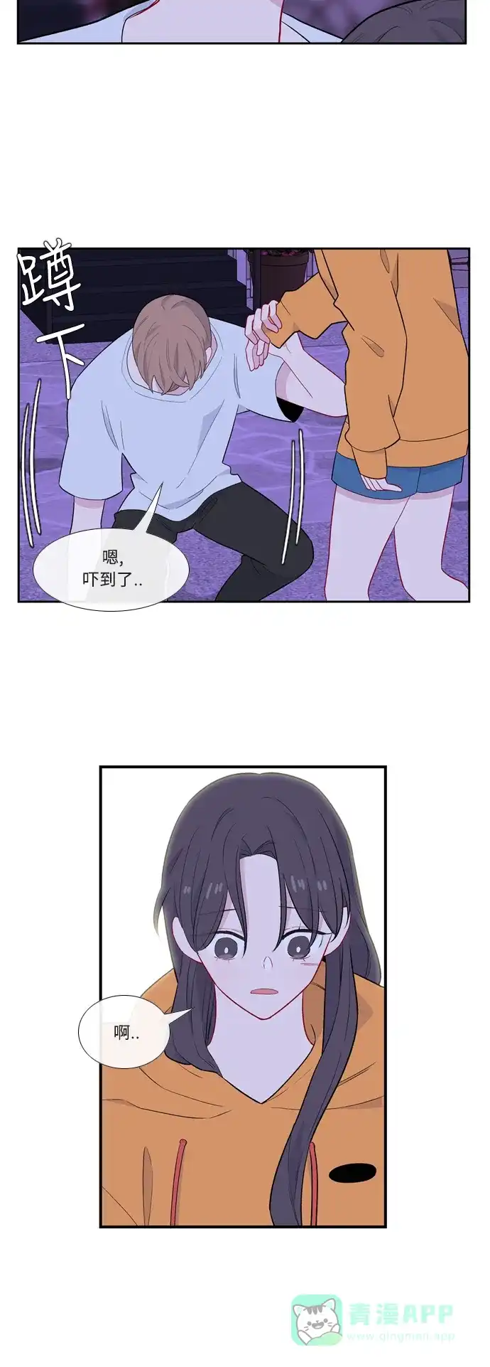 最熟悉的陌生人 第54话 第31页