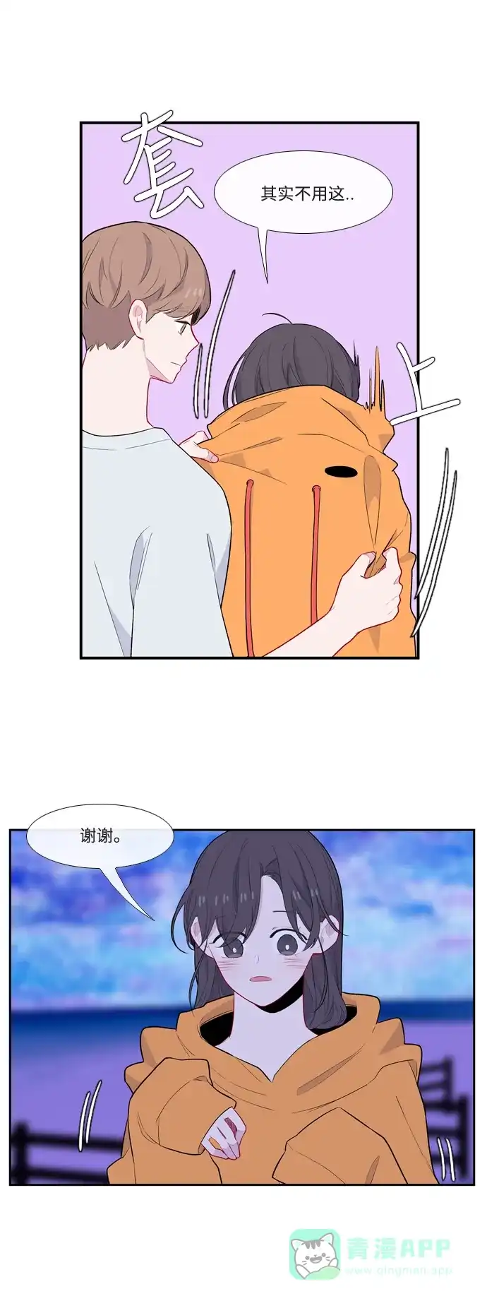 最熟悉的陌生人 第54话 第23页