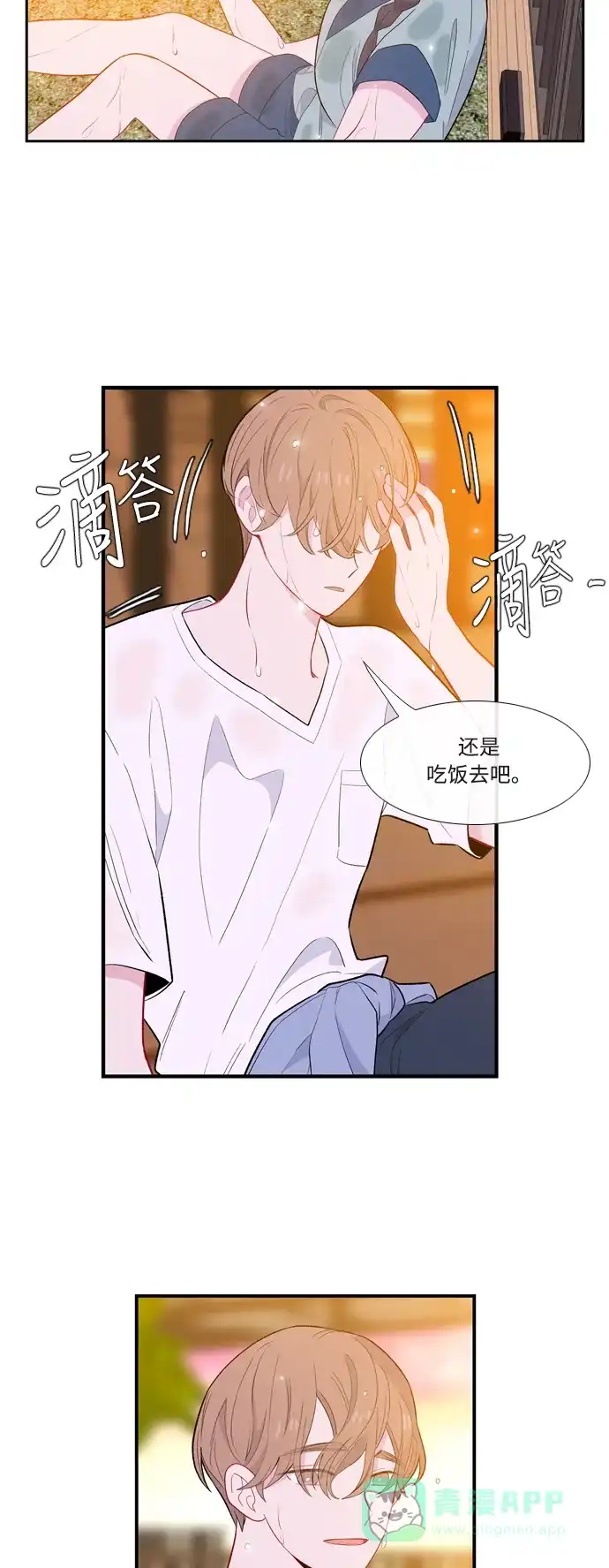 最熟悉的陌生人 第54话 第5页