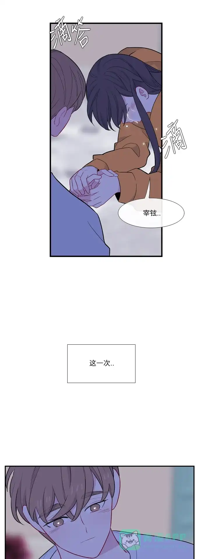 最熟悉的陌生人 第55话 第36页