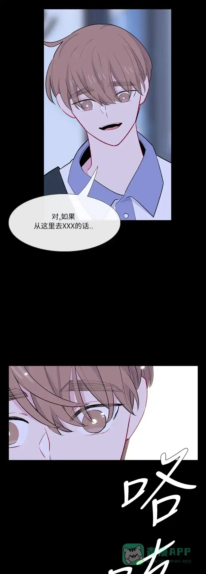 最熟悉的陌生人 第55话 第13页