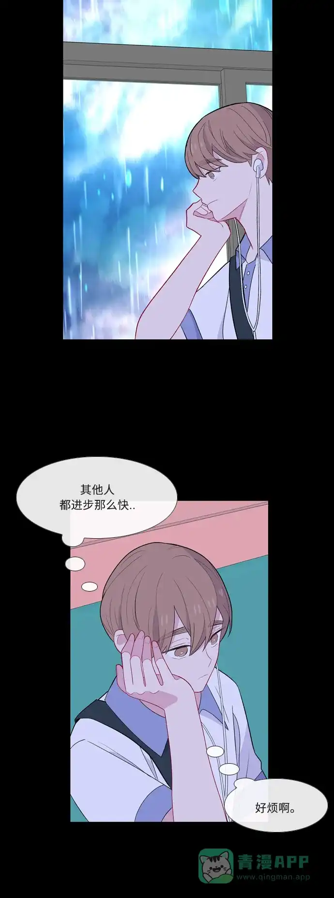 最熟悉的陌生人 第55话 第8页