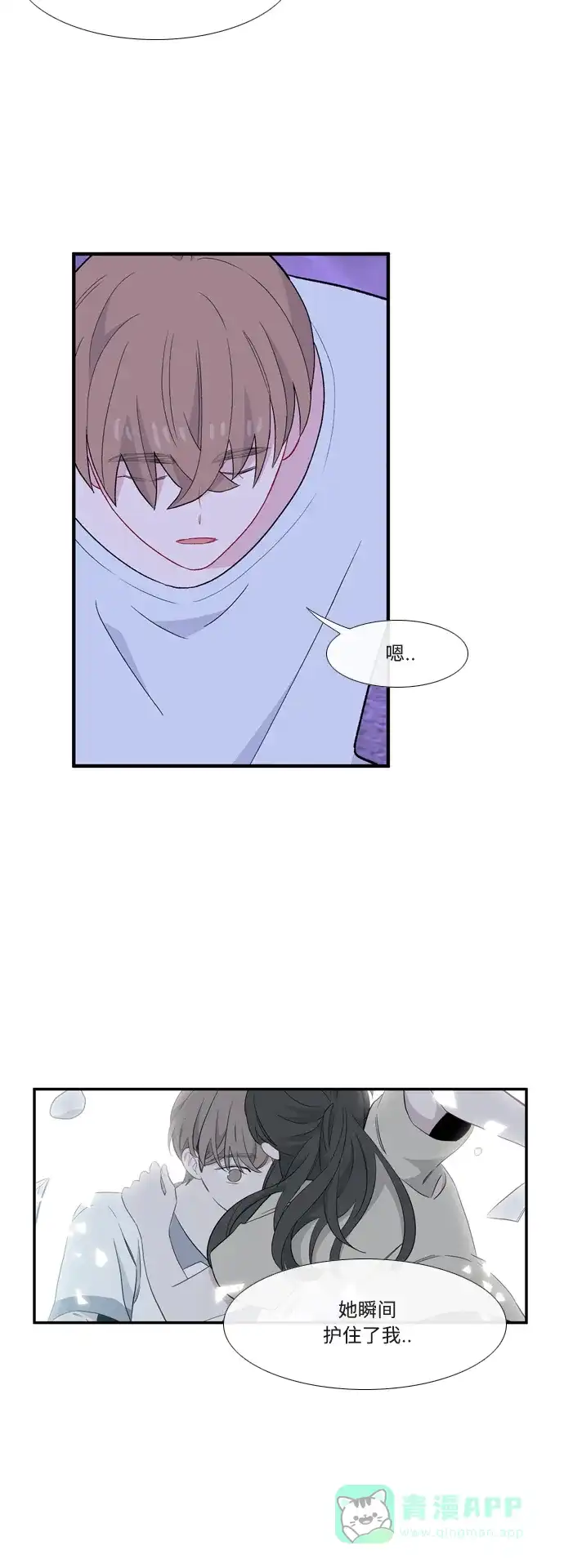 最熟悉的陌生人 第55话 第16页