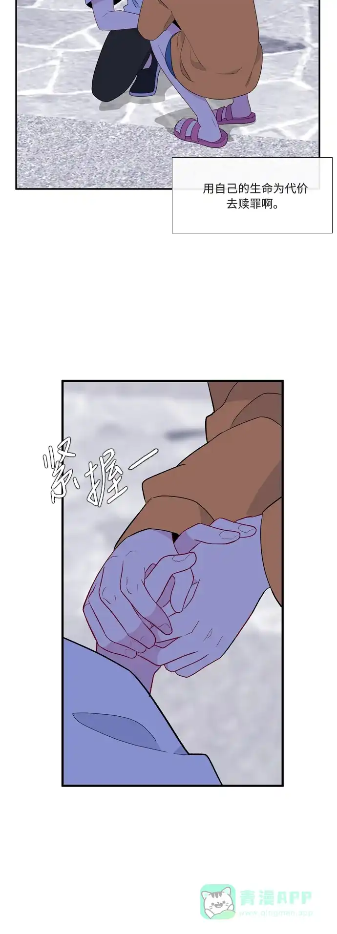 最熟悉的陌生人 第55话 第35页