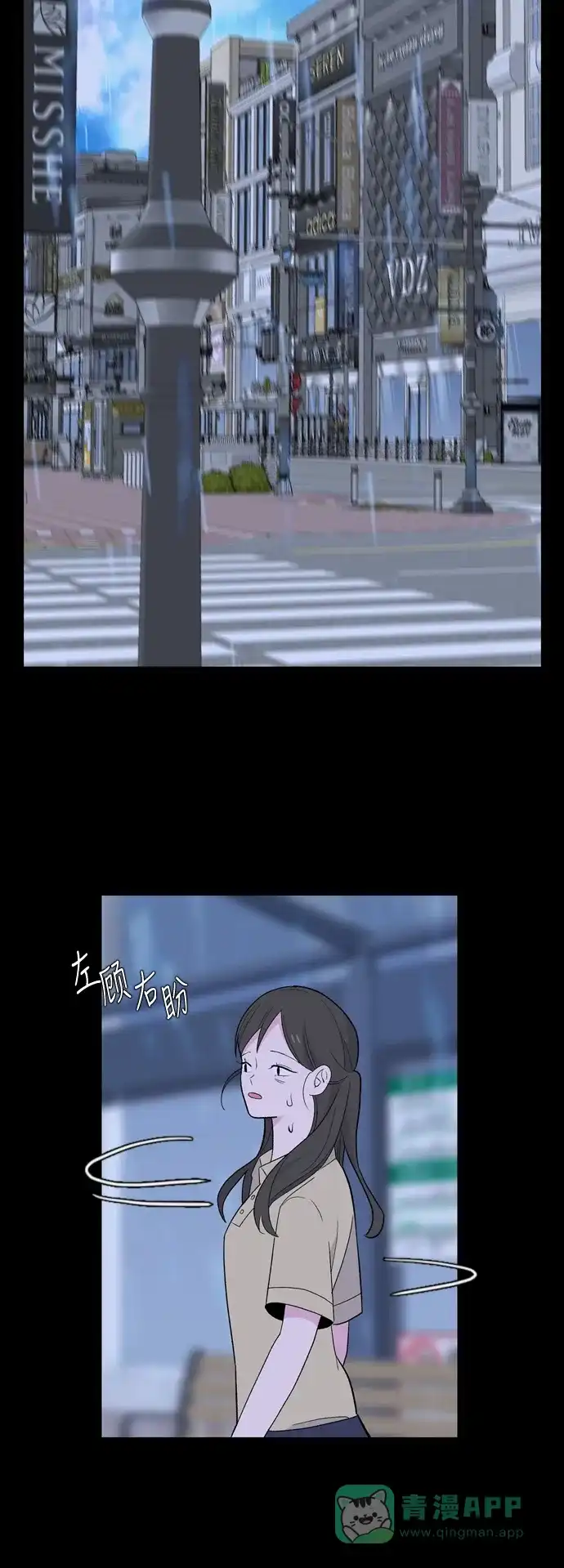 最熟悉的陌生人 第55话 第11页
