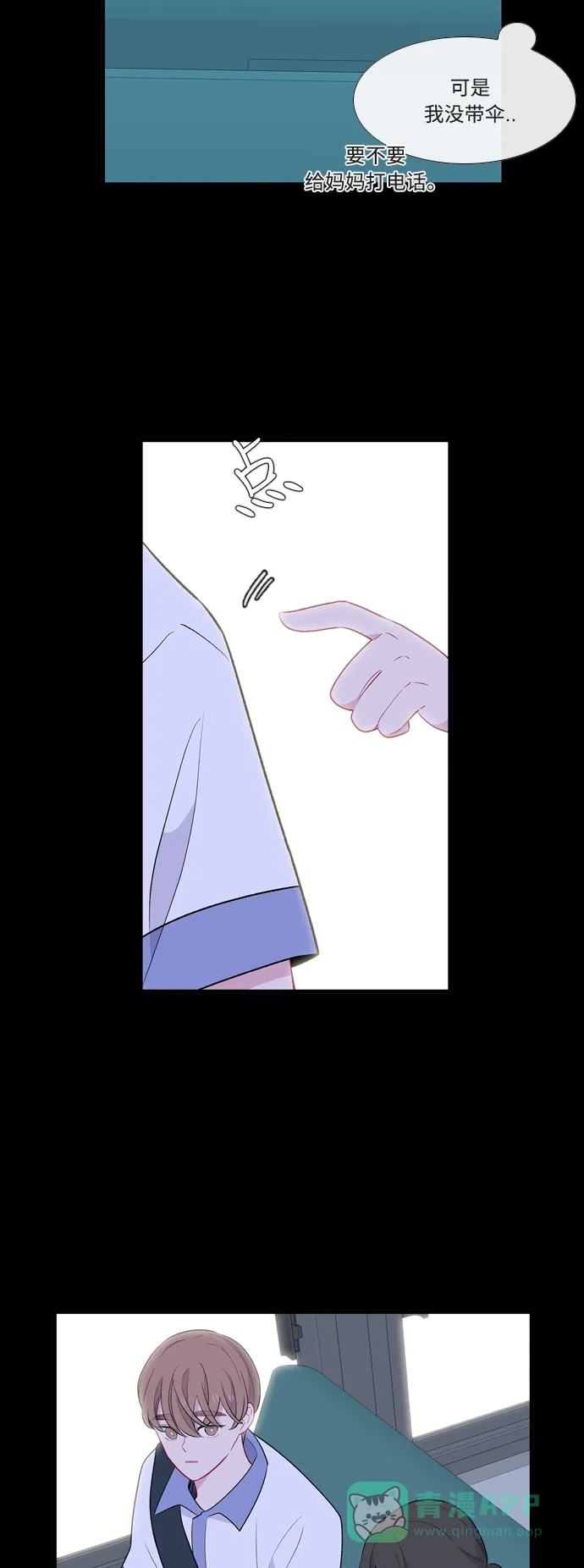 最熟悉的陌生人 第55话 第4页