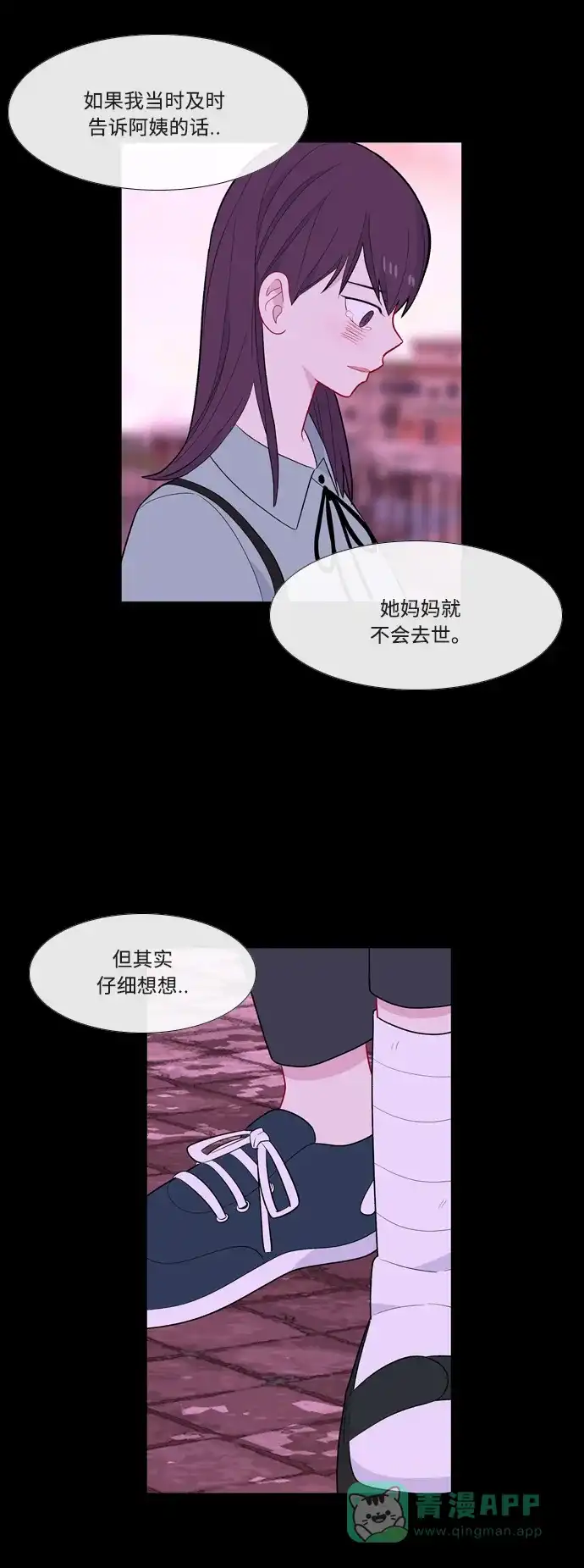 最熟悉的陌生人 第55话 第24页