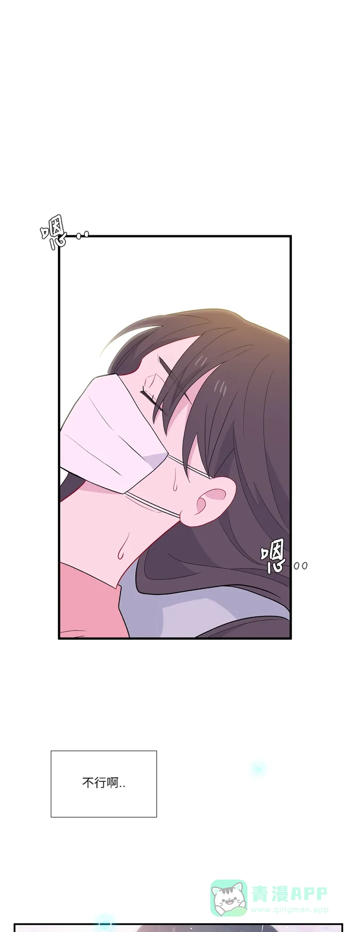 最熟悉的陌生人 第56话 第17页