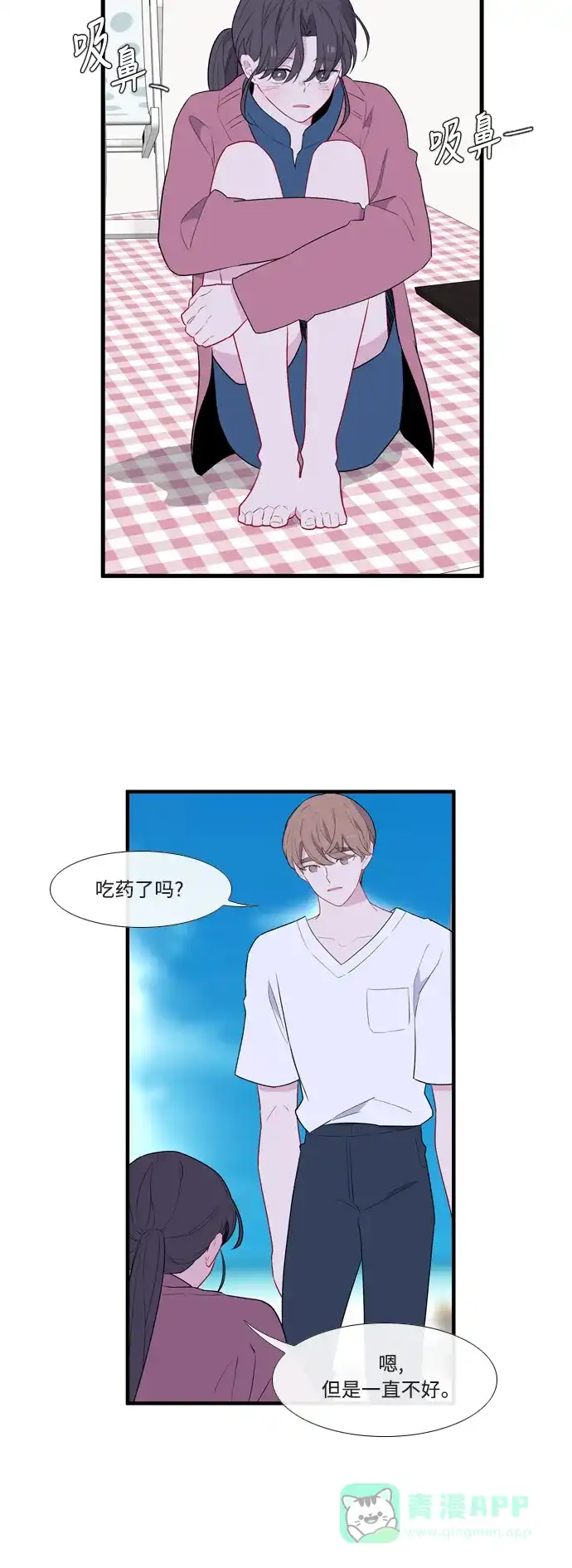 最熟悉的陌生人 第56话 第6页