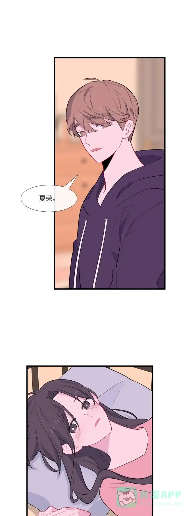 最熟悉的陌生人 第56话 第27页