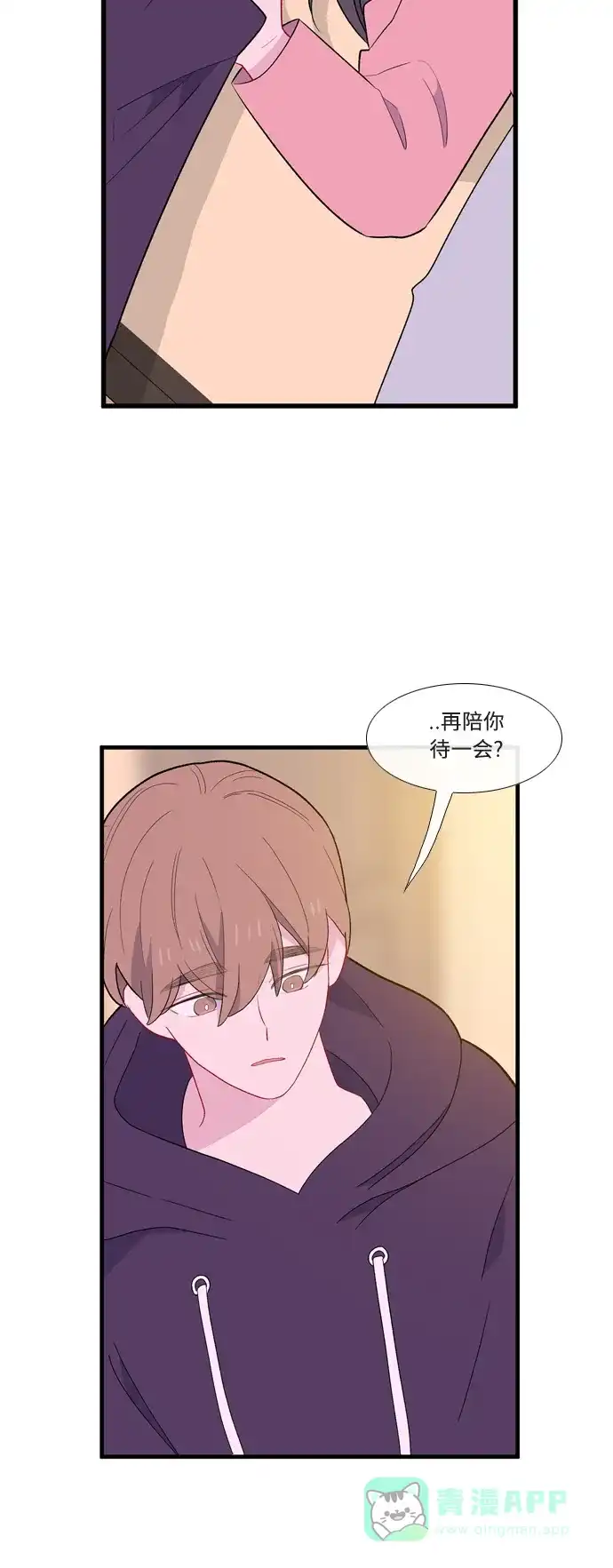 最熟悉的陌生人 第56话 第25页