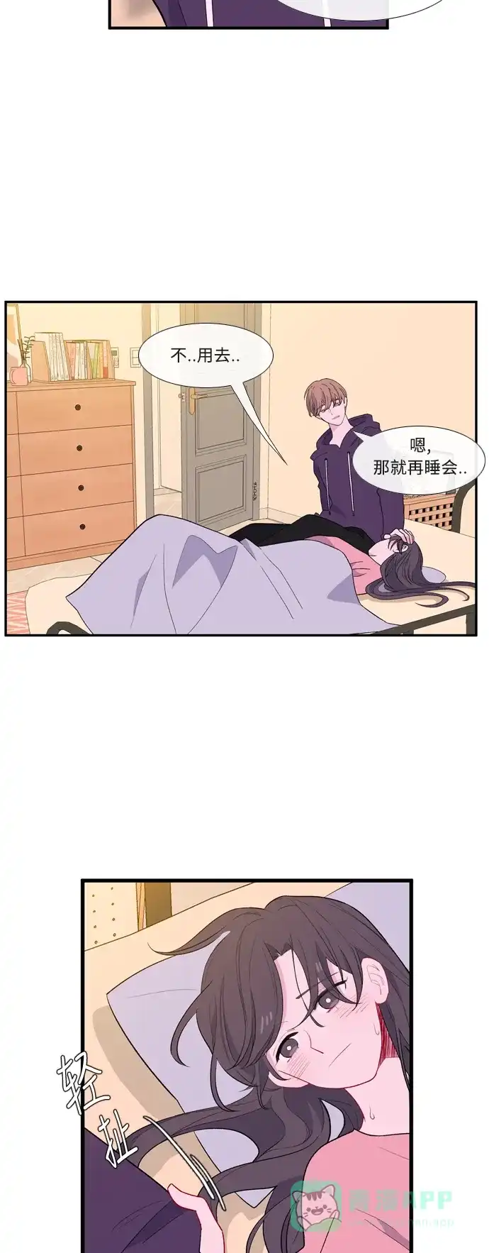 最熟悉的陌生人 第56话 第24页