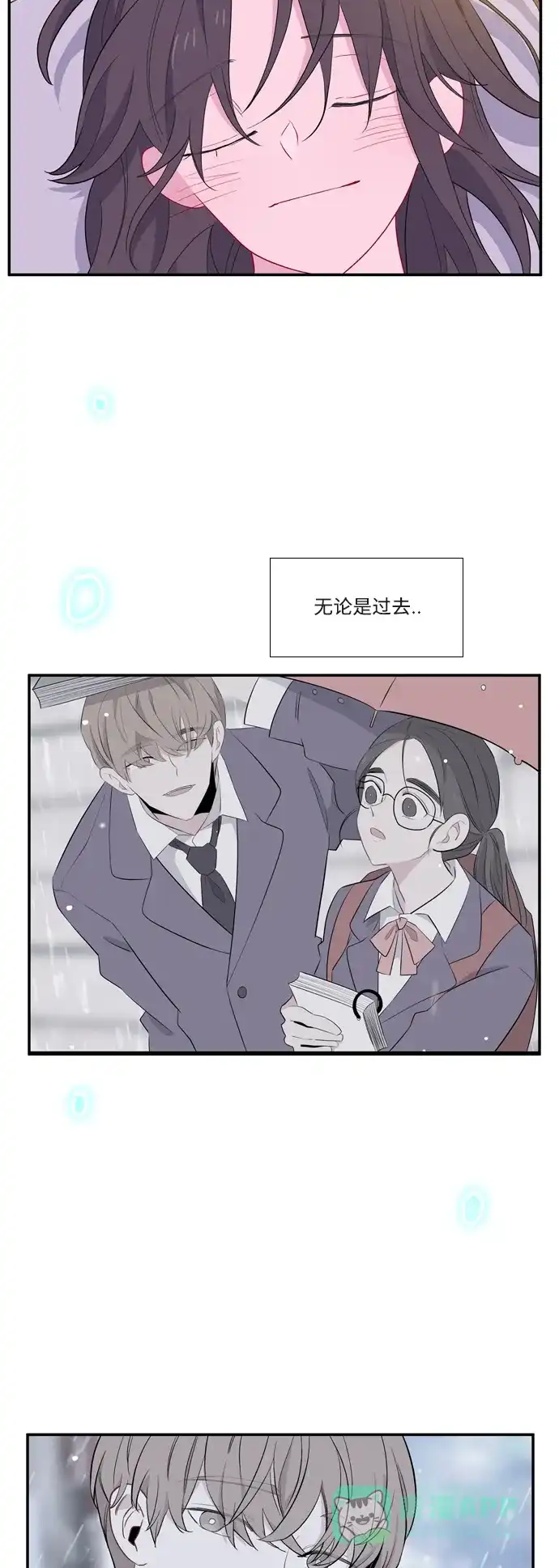 最熟悉的陌生人 第56话 第42页