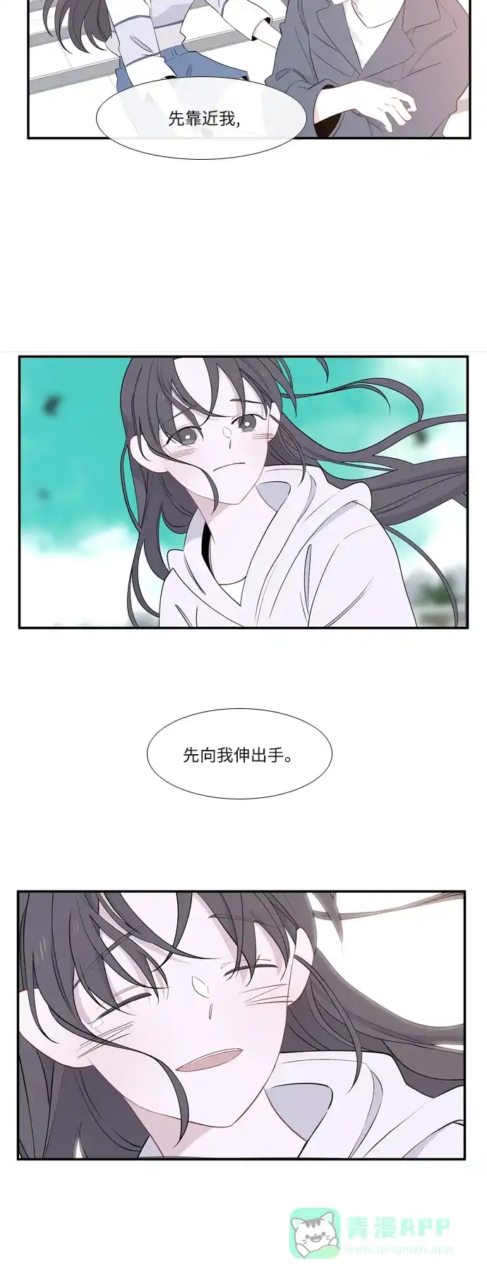 最熟悉的陌生人 第56话 第33页