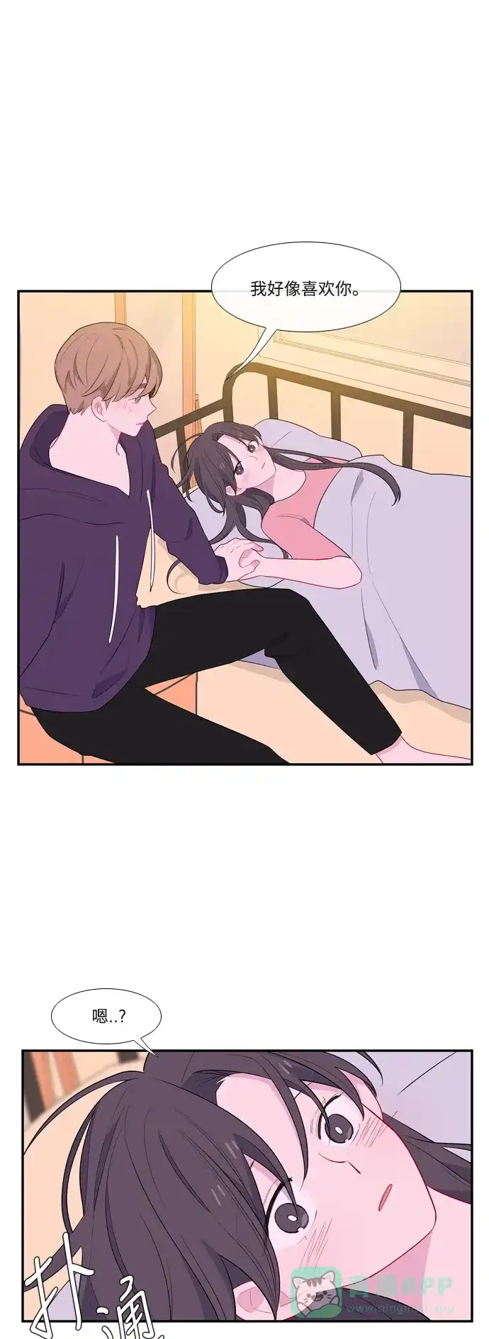 最熟悉的陌生人 第56话 第37页